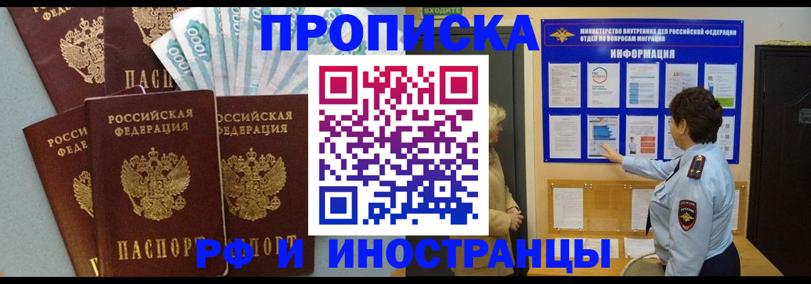 прописка для кредита в Нефтекамске